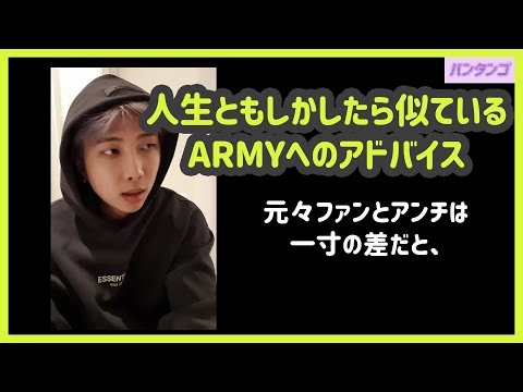 [BTS 日本語字幕] バンタンのリーダー、RMに学ぶヘイターに対する心得