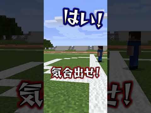 【マイクラ】日本語の難しさ【2chスレコント】#shorts