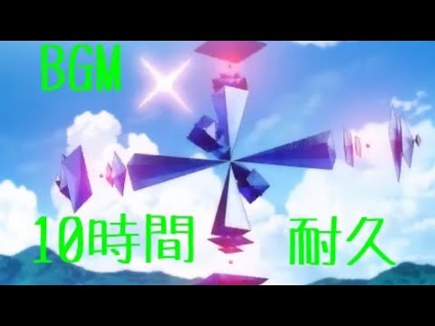 作業用BGM ヤシマ作戦BGM 新劇場版 10時間耐久