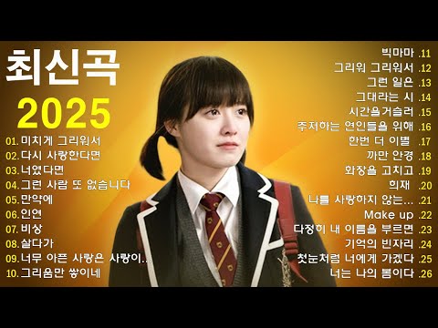 90~2000년대 우리가 사랑했던 발라드 | 감동과 추억이 가득한 명곡 플레이리스트