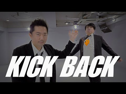 【踊ってみた】KICKBACK / 米津玄師 / ほぼ定点Ver.【カワちゃん×ひでちん】【チェンソーマンOP】