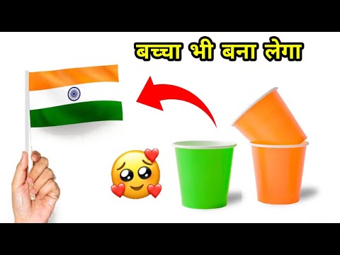 Paper cup flag making / how to make indian flag / Republic day craft 2025 / 26 january decoration