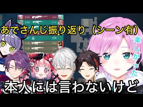 【各視点】葛葉本人に言わない話やあでさんじメンバーを振り返る夕陽リリ【にじさんじ/切り抜き】葛葉/ハルヴァロ/夕陽リリ/三枝明那/渡会雲雀/宇志海いちご/ade