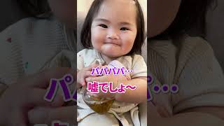 「ママ」を言って欲しいのにまさかの…w #shorts #赤ちゃんのいる生活 #かわいい #family