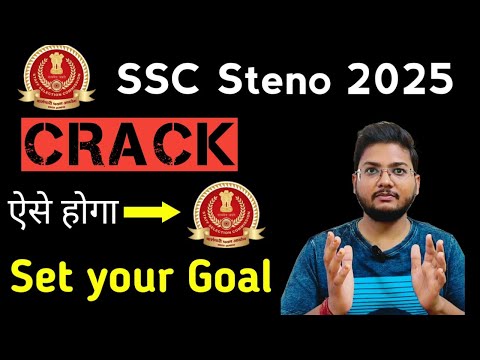 SSC STENO 2025। How to prepare for SSC STENO Exam