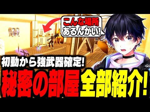 【驚愕】シーズン2で追加された"強すぎる秘密の部屋3選!"【フォートナイト/Fortnite】