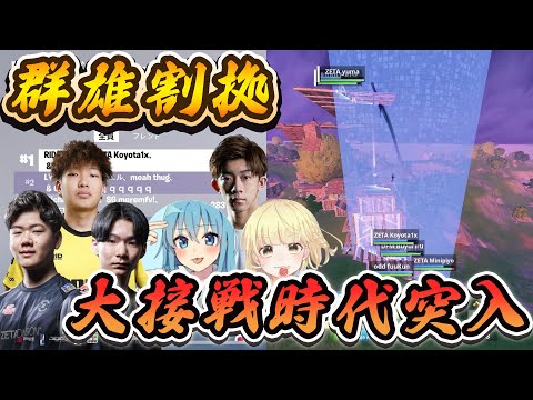 【新年一発目】大接戦の決勝スタイル!新トリオ続出に目が離せない！【フォートナイト】