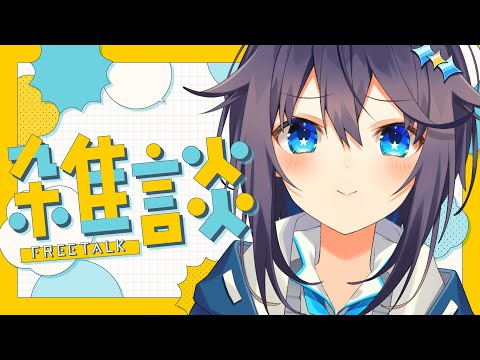 【雑談】鍋焼きうどん生活4日目くらいしてる話【にじさんじ／空星きらめ】