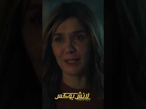 بسمة إرجعي بيتك  #لانش_بوكس