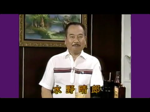 水野晴郎 解説「ジェニーの肖像」/懐かしの洋画劇場