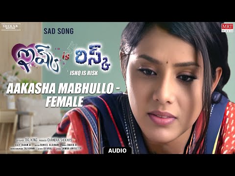 Sad Song | Aakasha Mabhullo Female Audio Song | Ishq Is Risk | Ravi Chandran, Muga Yogesh