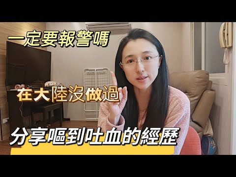 250215 如何融入台灣當地。兩岸生活模式觀念差異。調整心態無縫銜接切換自如。