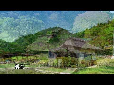 故里よ　／　新田 晃也