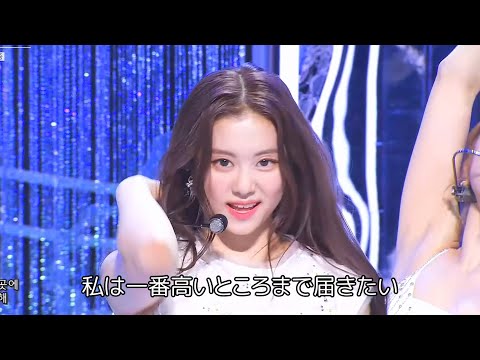 〈日本語字幕〉LE SSERAFIM(르세라핌) - FEARLESS (stage mix)