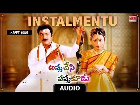 Happy Song | Instalmentu Audio Song | Appu Chesi Pappu Koodu | Rajendra Prasad, Preethi