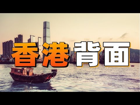 英國治下的香港：空有自由，並無民主