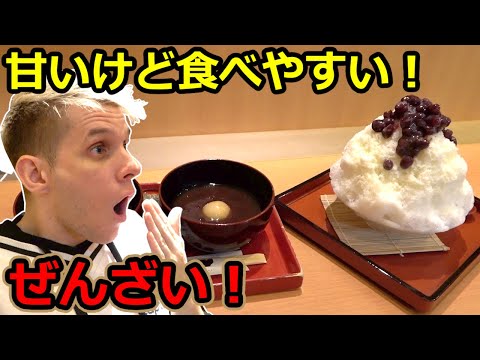 Zenzai Japanese Red Beans Desert (How does it Taste?)