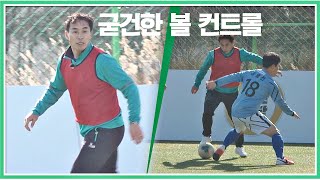 멋짐 뿜뿜☆ 상대방의 태클에도 굳건한 김태영(Kim Tae-young)의 볼 컨트롤 뭉쳐야 찬다(jtbcsoccer) 40회