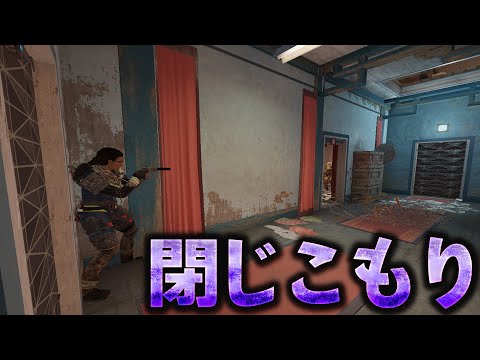 逆に閉じ込められた結果www【R6S】#シージ [Y10S1][ラウオラ]