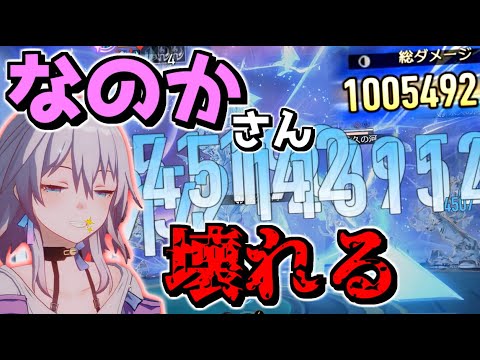 March 7th carrys  1 million damage. ...lol 【Star Rail/March7th/Herta】