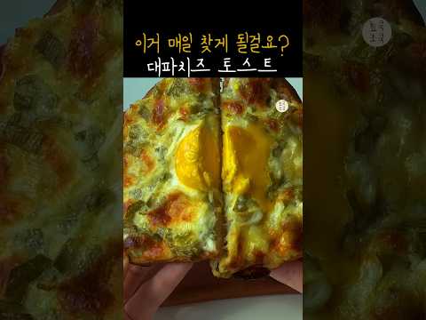 Eng) Easy toast recipe you want to eat every day