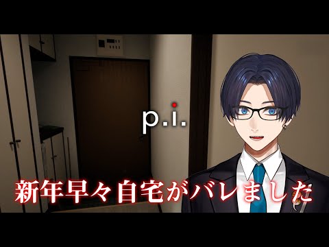 配信者連続◯害事件とは…？なホラゲ