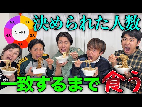 【人気チェーン店】買ってきた商品決められた人数で一致するまで帰れない大食いが地獄すぎたwww【マック、コンビニ、吉野家、ミスド】