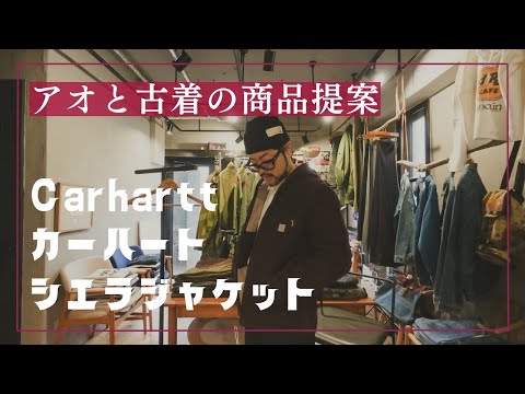 本日のおすすめ！みんな大好きカーハートの変わり種！！