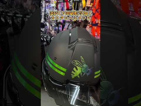 現場用ヘルメットをおしゃれにカスタム！ #ヘルメット #職人 #工事現場