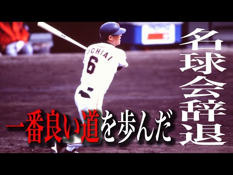 [プロ野球人生振り返り]落合博満名言集|モチベーション|聞き流し|プロ野球選手|昭和世代|