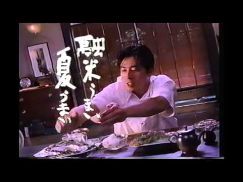 月桂冠 融米冷酒　CM　1994年　真田広之