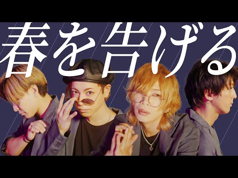 【SLH】春を告げる　踊ってみた