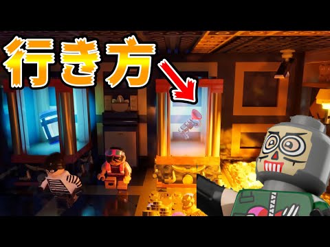 LEGOで保管庫の中に入る方法が簡単すぎるｗｗｗ！【Fortnite】