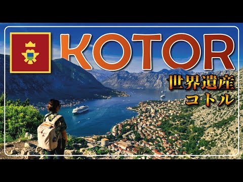 A Day in Kotor ( Montenegro )  | World Heritage | Fortress | Old Town | City walking | 4K