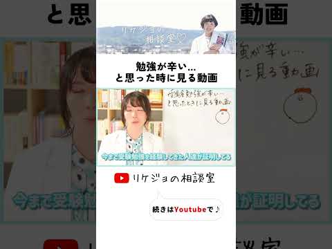 【大学受験やる気が出ない・不安な人へ】勉強が辛い…と思った時はこの動画を見てモチベーションを爆上げさせよう！