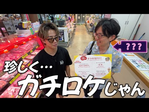 沖縄No.1市場をガチロケでお届けします #91