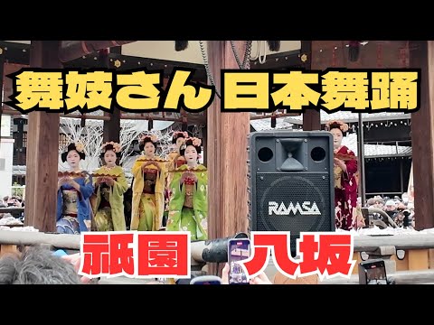 [Kyoto] Traditional Japanese Dance by a Geiko and Lucky Bean Throwing