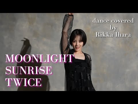 【踊ってみた】MOONLIGHT SUNRISE / TWICE(트와이스)【伊原六花】