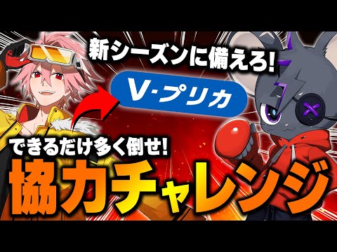 新シーズンに備えろ!!ぶゅりる先輩の人気企画に挑戦してみた!【フォートナイト/Fortnite/Vプリカ】