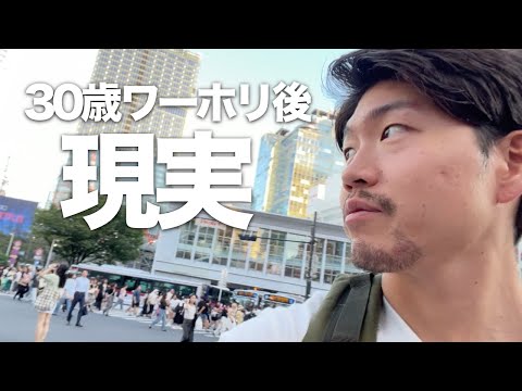 30歳ワーホリ帰国後の現実VLOG。外国人ツアーガイドのお給料はこんな感じ。