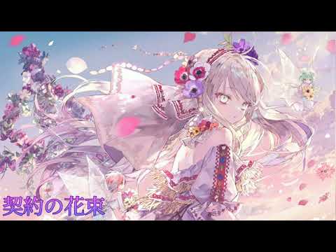 葉月ゆら (Hatsuki Yura) - Mistletoe