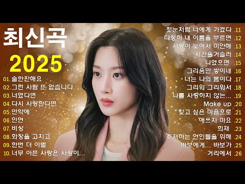 감성 충전 100% 🎶 2000~2025년 감성 발라드 명곡 | 마음을 울리는 힐링 플레이리스트