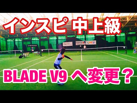 【中上級】2024年11月 テニス インスピ シングルス大会 in トマト 4度目の挑戦〜BLADE V9へ変更？