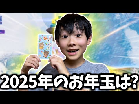 今年もランクで1キルするたびに1000円のお年玉企画をやってみたら過去最高額に！？【フォートナイト】