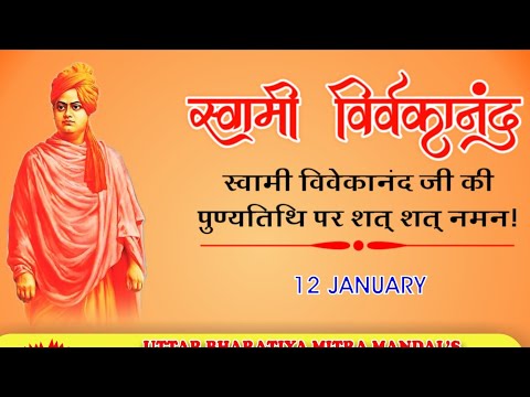 12 January Swami Vivekananda's Jayanti celebration 20024 @modikasundayvlogs9920