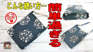 簡単過ぎる😆スマホショルダーバッグの作り方☆底付きのようでも実は簡単💖試してみて下さい♪How to make a smartphone shoulder bag