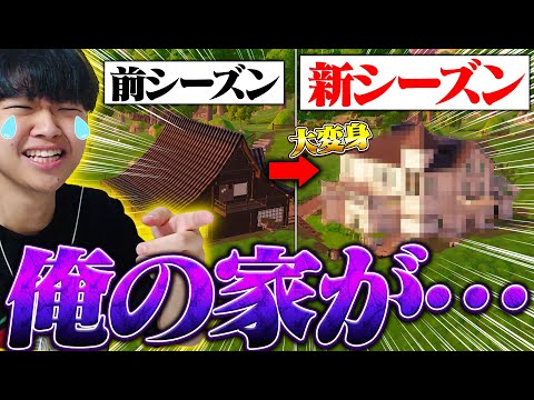 【驚愕】新シーズンになって固定降りが大変身した件【フォートナイト/Fortnite】