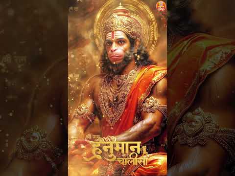 Hanuman Chalisa | जय हनुमान ज्ञान गुन सागर | Bajrangbaan | Hanuman Ashtak |