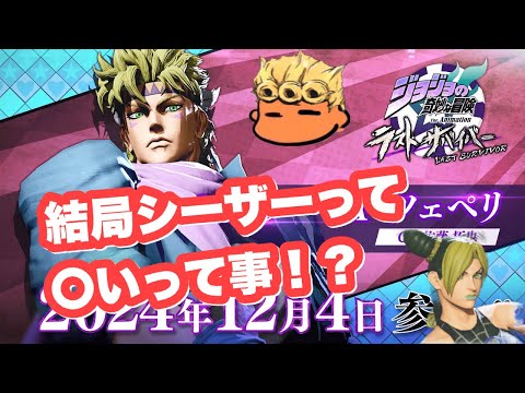 【ジョジョLS】シーザー・A・ツェペリ実装！早速ラスサバ失礼！【ラストサバイバー】【JoJo's Bizarre Adventure】【Jolyne Cujoh】【Caesar A. Zeppeli】