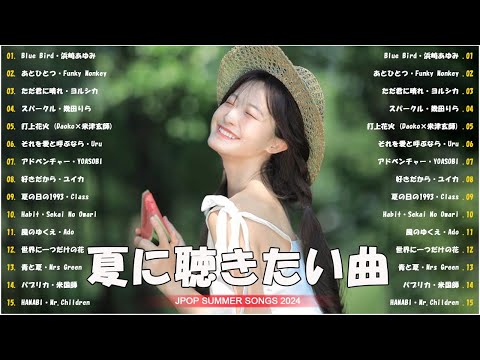 【洋楽playlist】テンションあがる夏ソング🌊🌊JPOP Summer Song 夏うた・夏の歌🥃🥃作業用・勉強用ＢＧＭ/元気になれる/relaxing #11mh